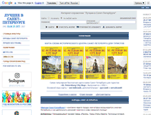 Tablet Screenshot of bestspb.ru